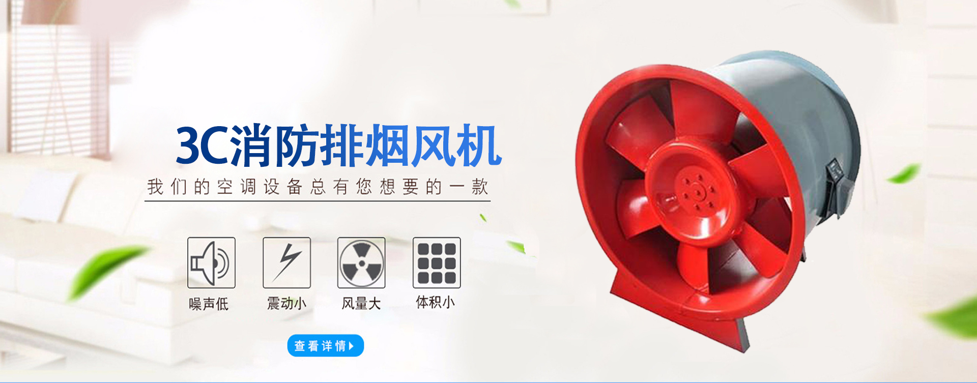消防高溫排煙風(fēng)機(jī)