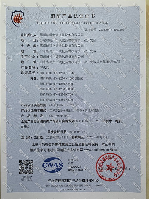 防火閥廠(chǎng)家