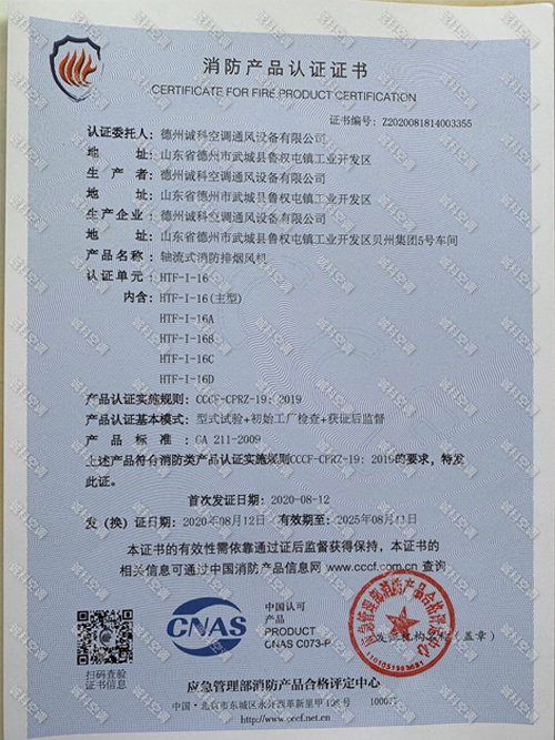 防火閥廠(chǎng)家