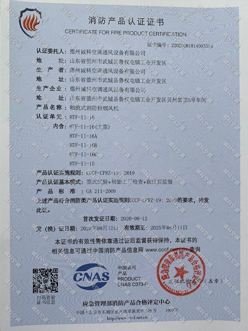 防火閥廠(chǎng)家