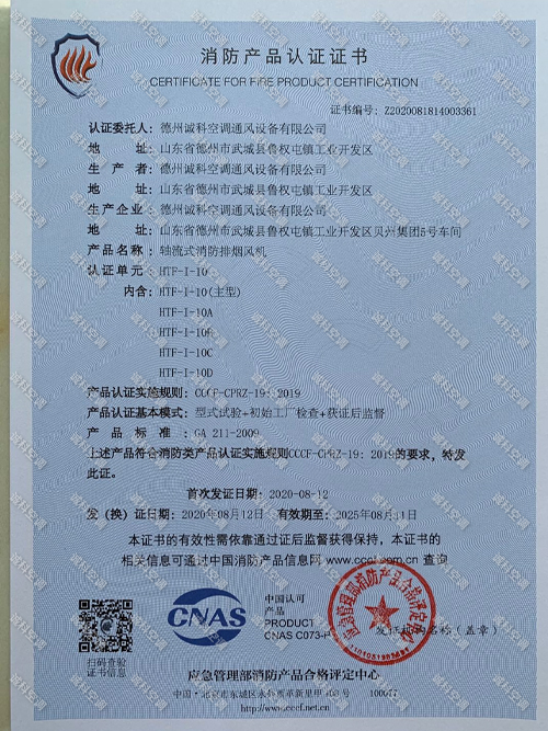 防火閥廠(chǎng)家