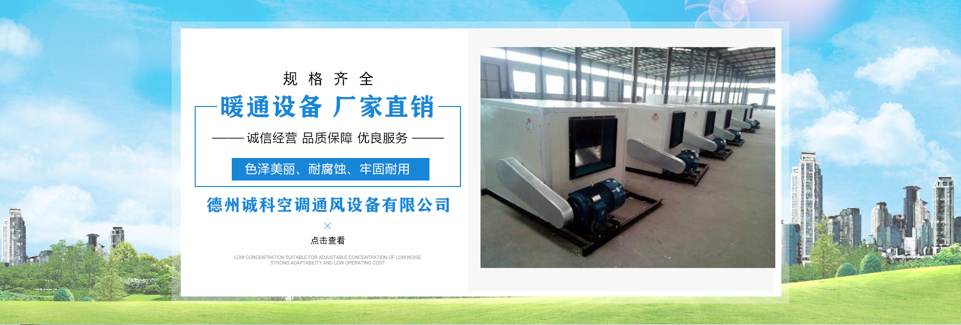 消防高溫排煙風(fēng)機(jī)